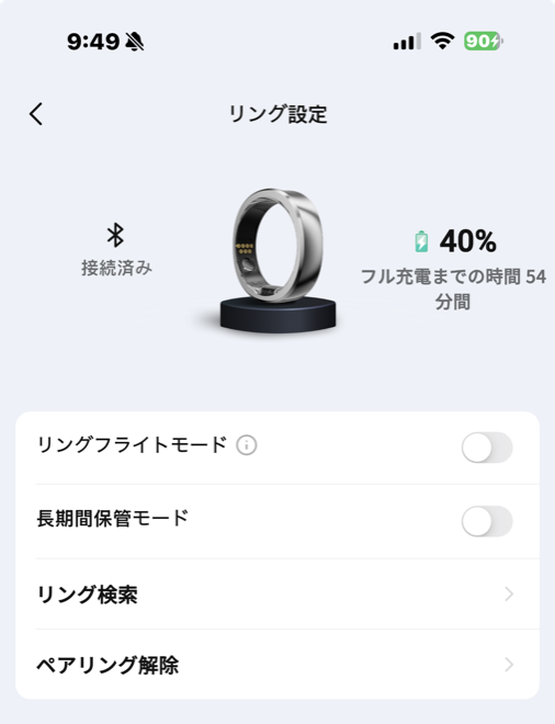 RingConn Gen 3 の充電実測