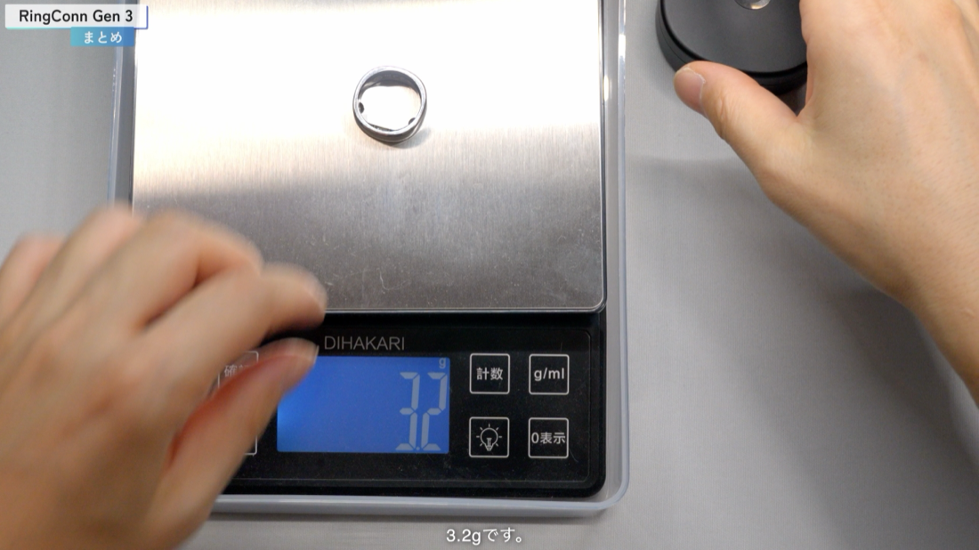 RingConn Gen 3 の重さ実測 3.2g