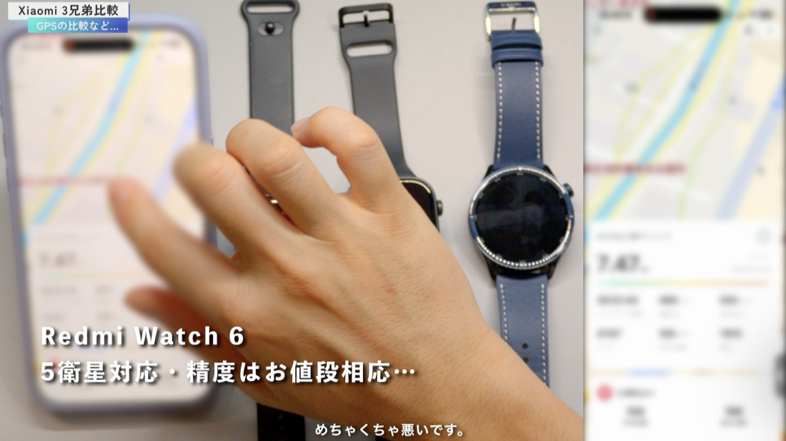 Redmi Watch 6で計測したランニングルートをスマホ地図と並べて確認