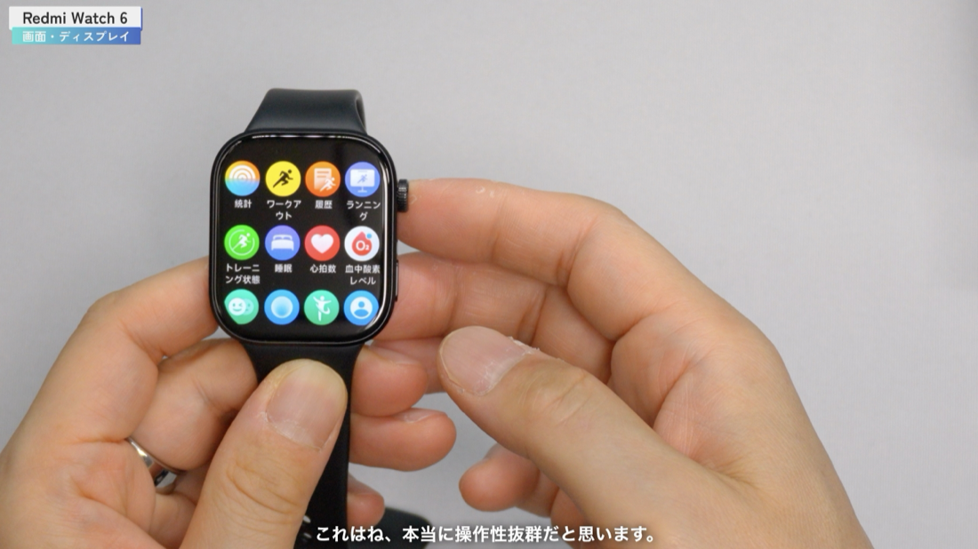 Redmi Watch 6 のアプリ一覧画面