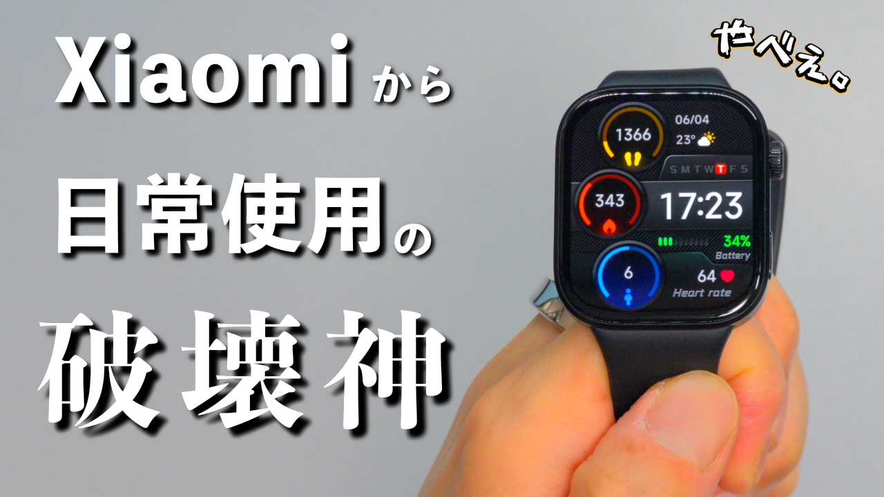 Redmi Watch 6 レビュー動画サムネイル