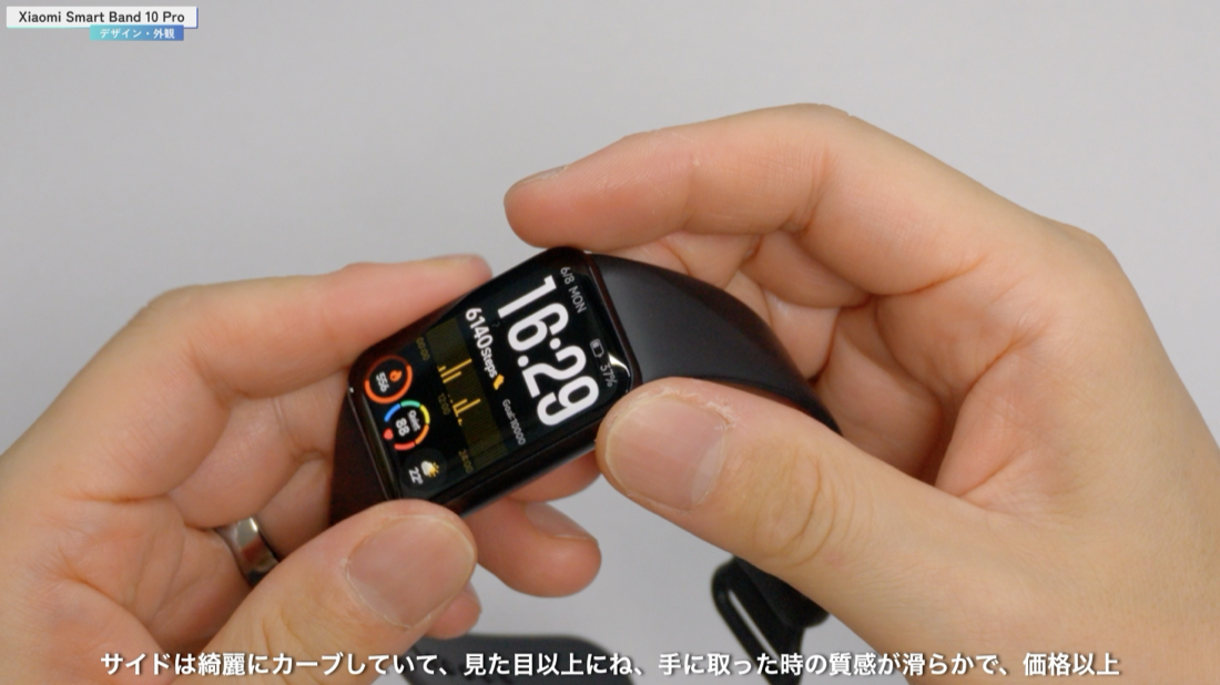 Xiaomi Smart Band 10 Proの本体デザイン。サイドが綺麗にカーブしたアルミフレーム