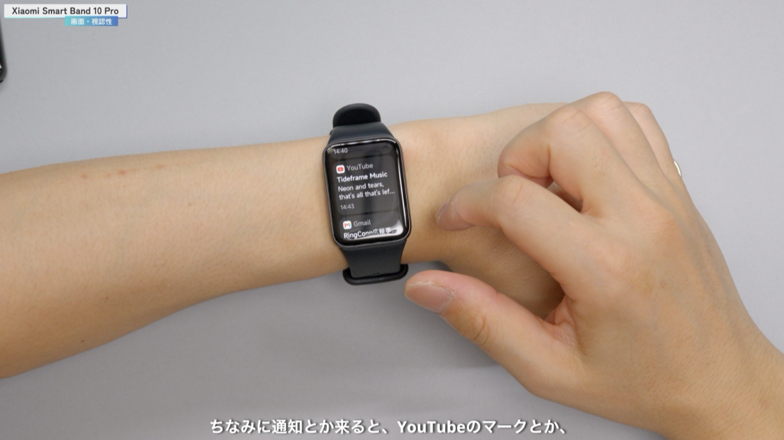 Xiaomi Smart Band 10 Proの画面に通知が表示されている様子