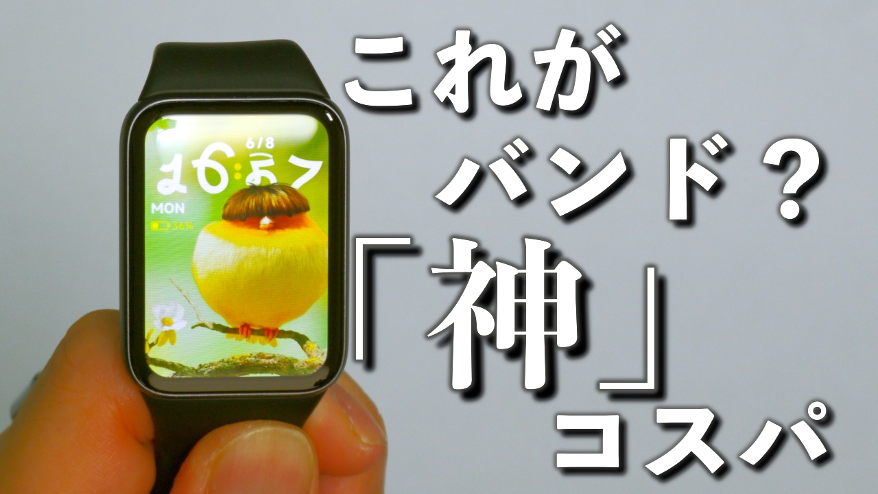 Xiaomi Smart Band 10 Pro レビュー動画サムネイル