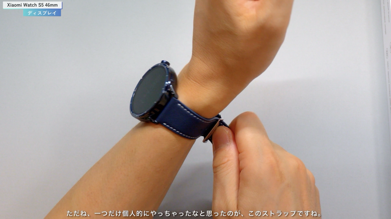 Xiaomi Watch S5 セラミックブルーのレザーストラップ装着
