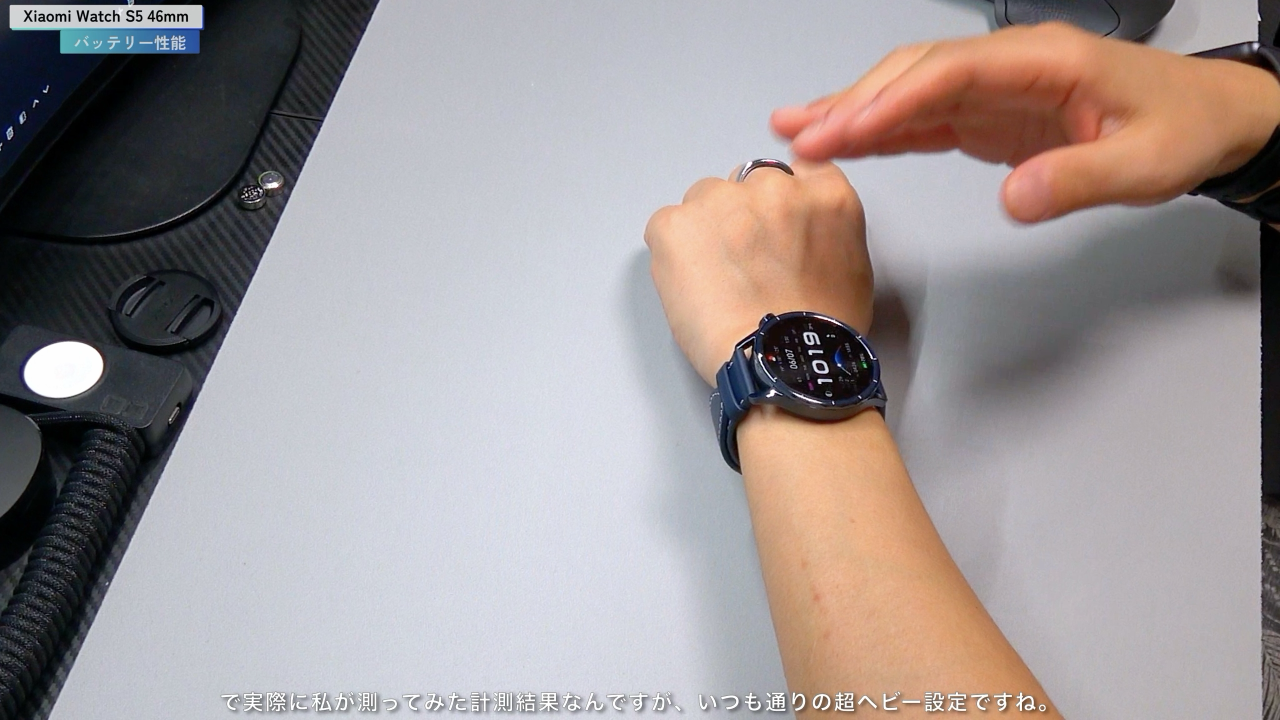 Xiaomi Watch S5 バッテリー持ち 実測