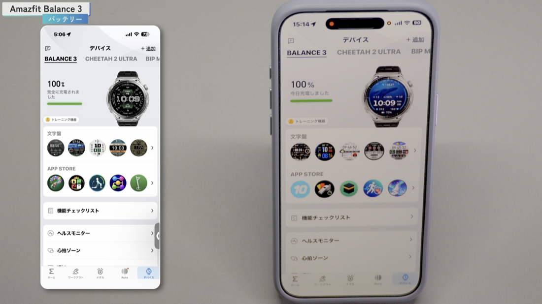 バッテリー実測開始時のスクリーンショット。6月29日朝5時に100%