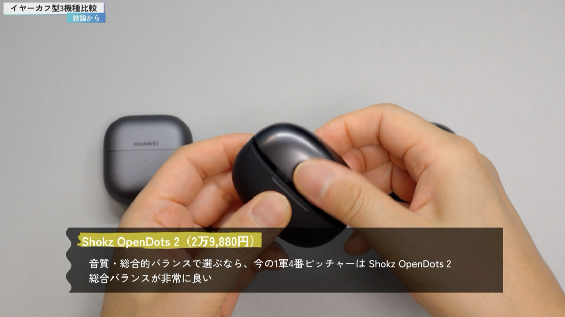 Shokz OpenDots 2