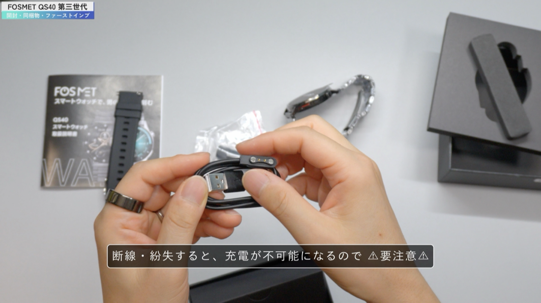 FOSMET QS40 第三世代の同梱物