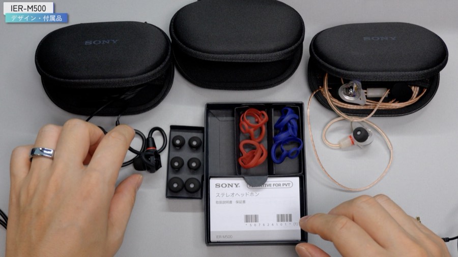 Sony IER-M500 の付属品一式。フィッティングサポーター、イヤーピース、クリップ、キャリングポーチ