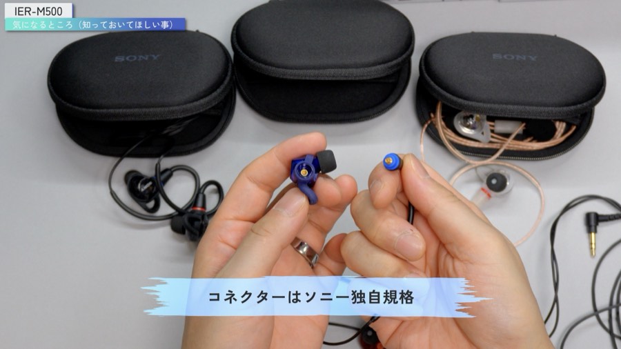Sony IER-M500 の着脱式ケーブルのコネクター部