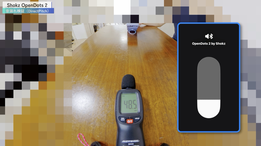 Shokz OpenDots 2の音漏れをデシベル計測器で実測している様子