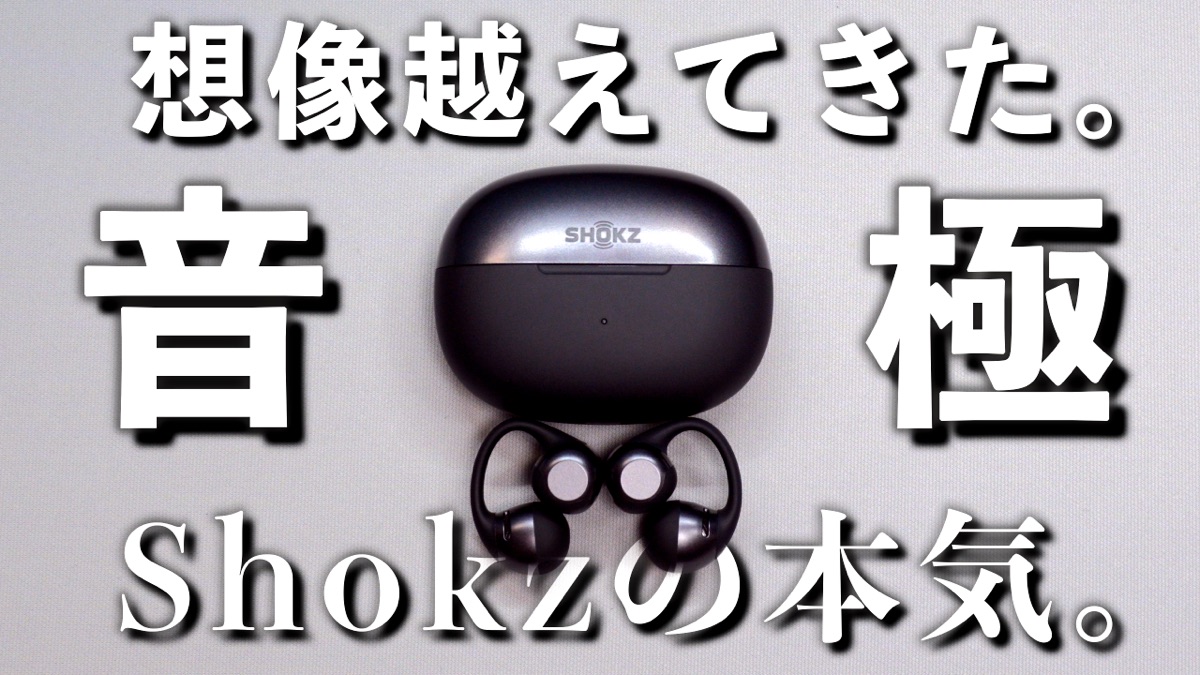 Shokz OpenDots 2 レビュー動画サムネイル