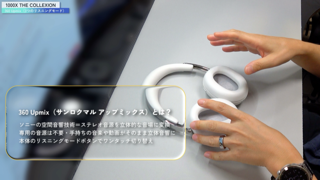 360 Upmix ステレオ音源を立体的な空間音響に変換する3つのリスニングモード