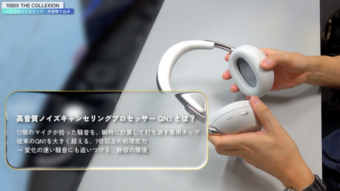 高音質ノイズキャンセリングプロセッサー QN3 の説明