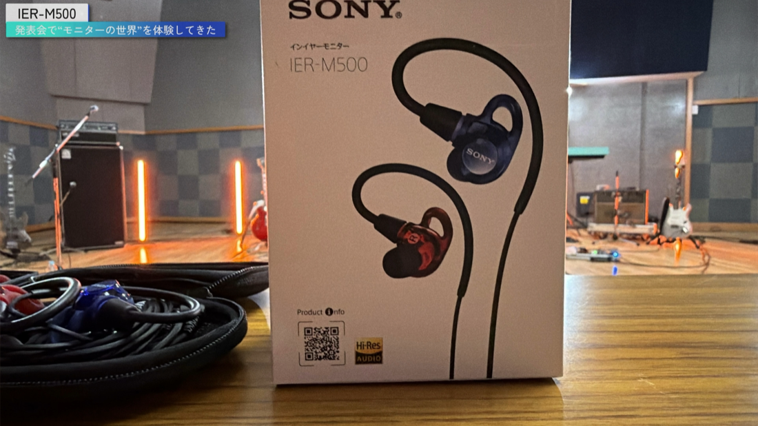Sony IER-M500 本体をキャリングポーチから取り出したところ