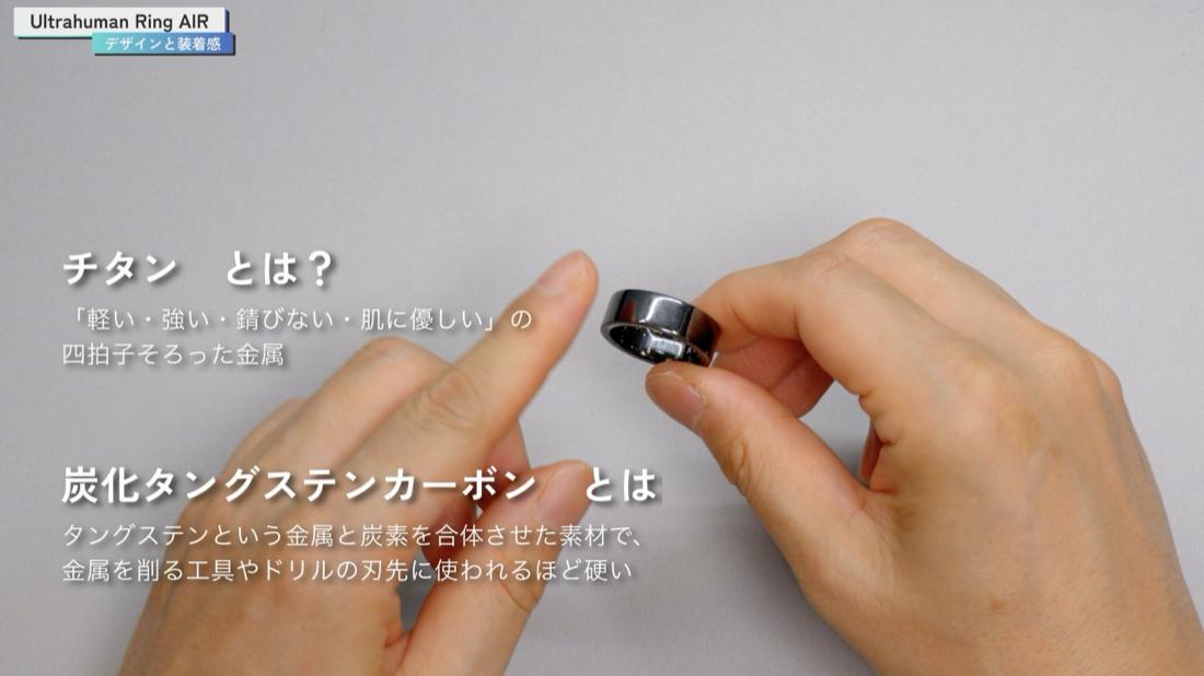 Ultrahuman Ring AIR レビュー画像1