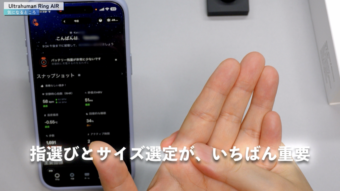 Ultrahuman Ring AIR レビュー画像7