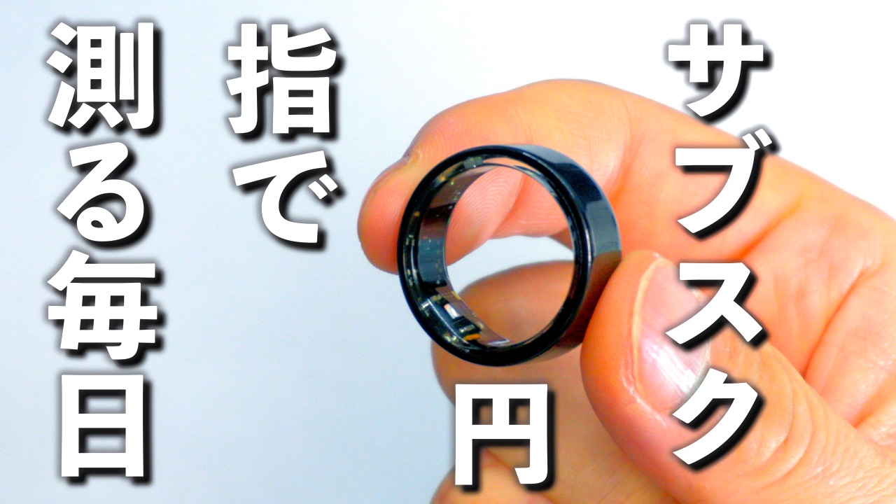 Ultrahuman Ring AIR レビュー動画サムネイル