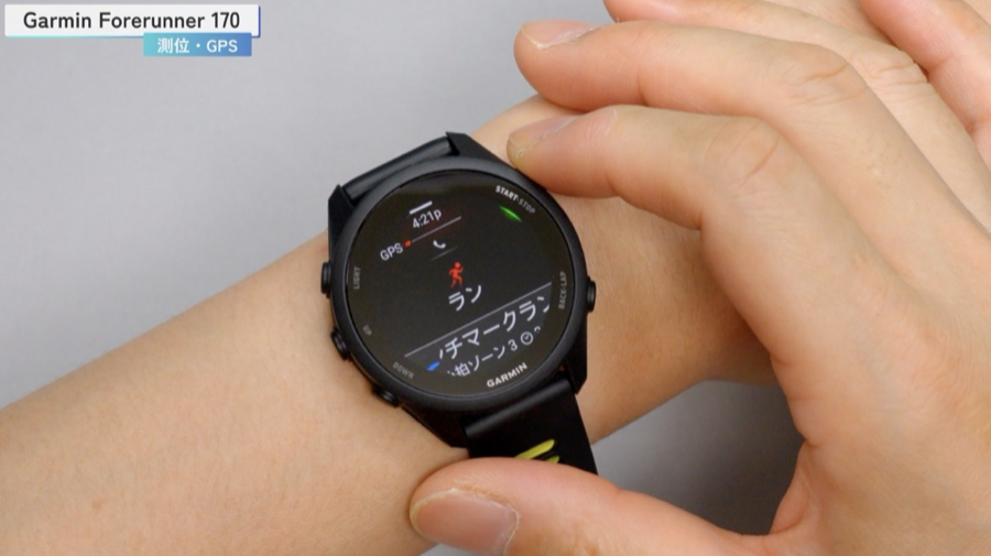Garmin Forerunner 170 でランを開始する画面（GPS測位）