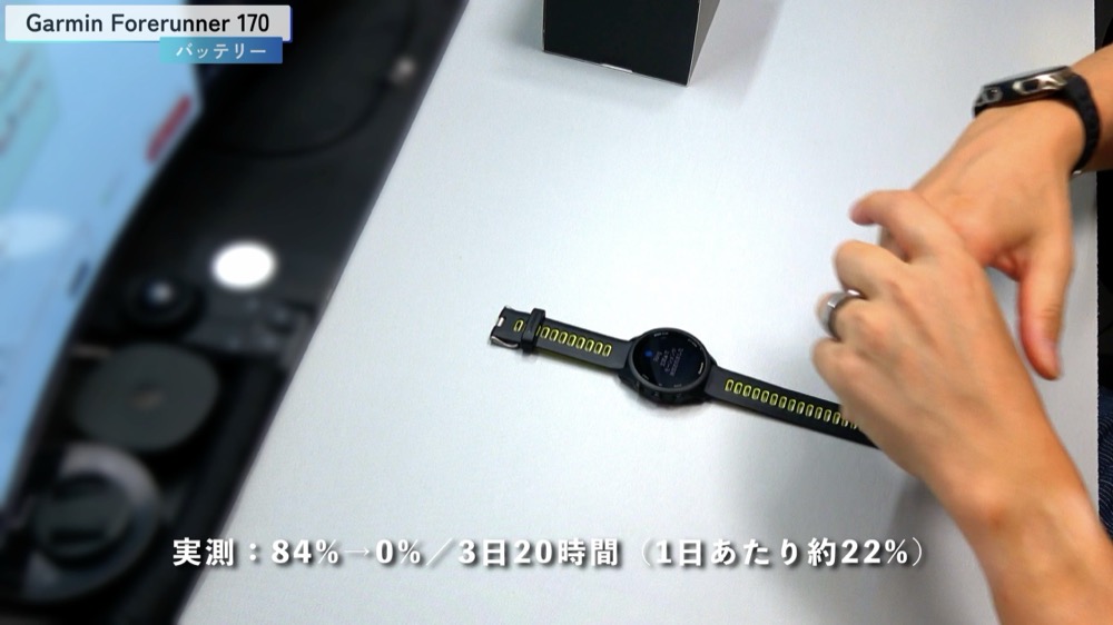 Garmin Forerunner 170 のバッテリー実測結果