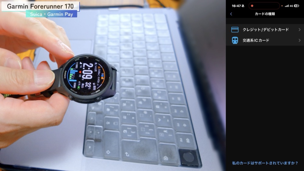 Garmin Pay のカードの種類選択画面（交通系ICカード）