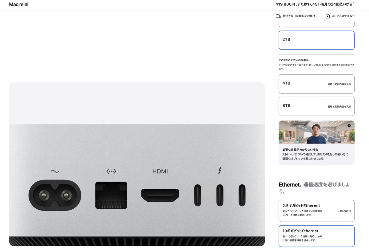 Mac miniの背面ポート。電源・Ethernet・HDMI・Thunderbolt3基とEthernet速度の選択