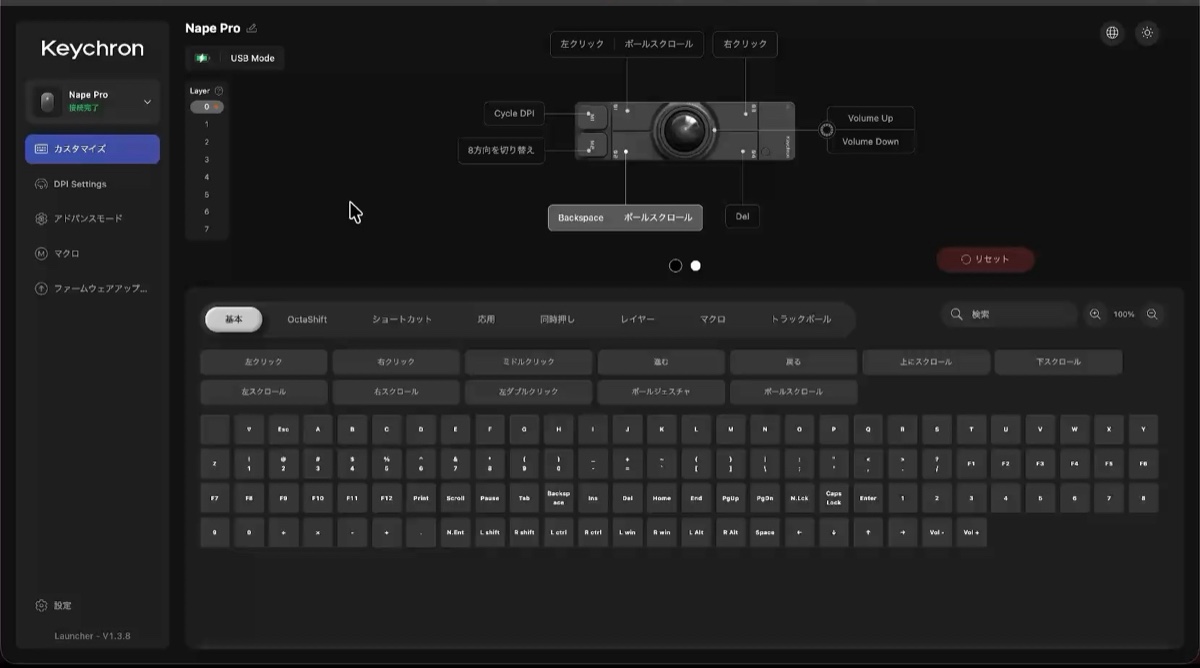 Keychron Launcherのキーマップ編集画面
