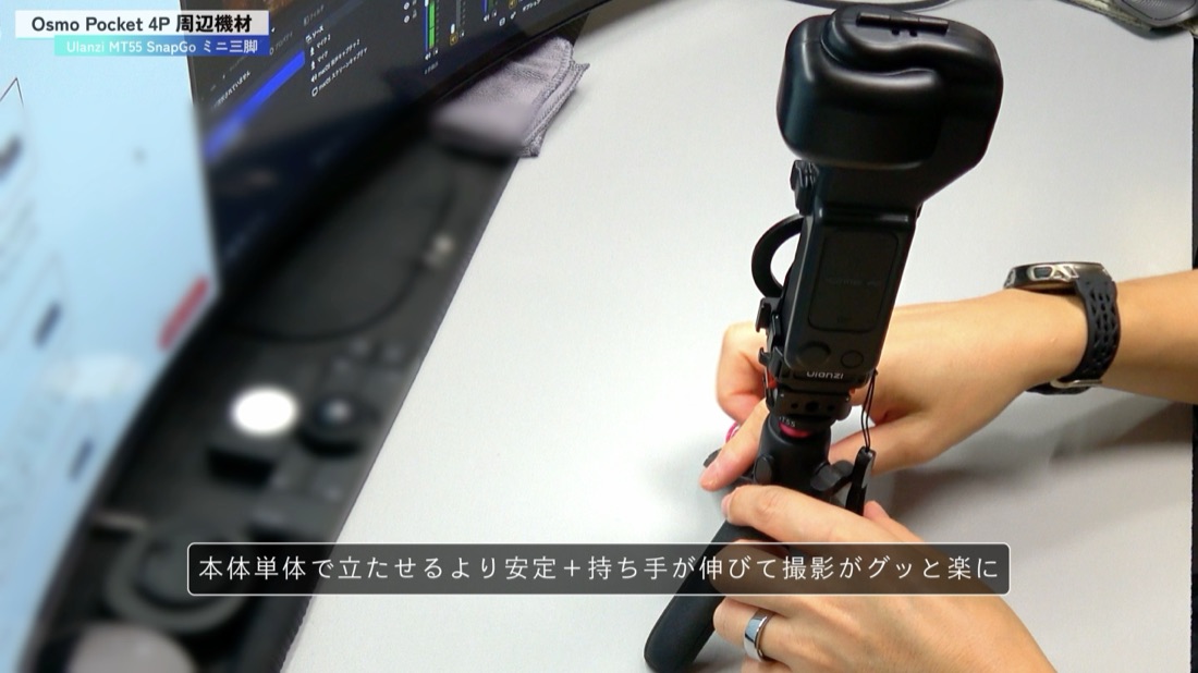 Ulanzi MT55 SnapGo に Osmo Pocket 4P を載せた状態