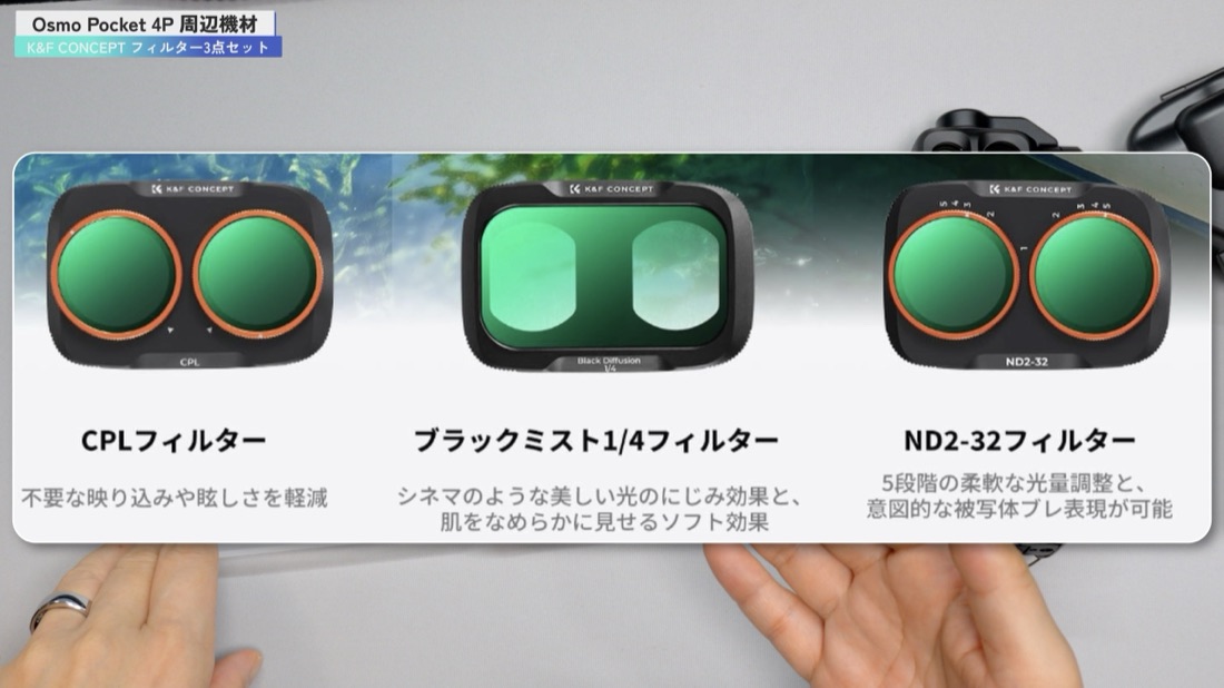 K&F CONCEPT フィルター3点セット FD172(CPL・ブラックミスト1/4・可変ND2-32)