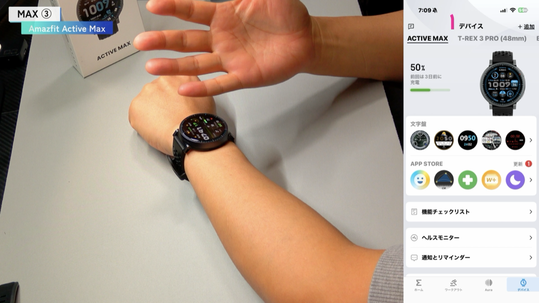 Amazfit Active Maxのバッテリー残量50%を表示したZeppアプリ