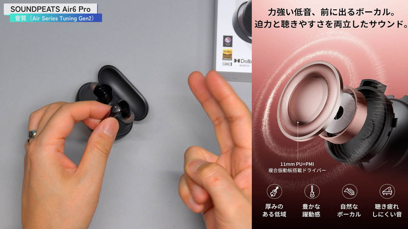SOUNDPEATS Air6 Proの音質をチェック