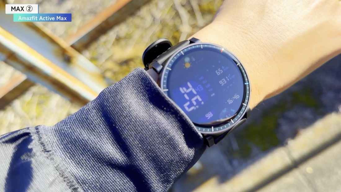 屋外でAmazfit Active Maxの画面を確認するところ
