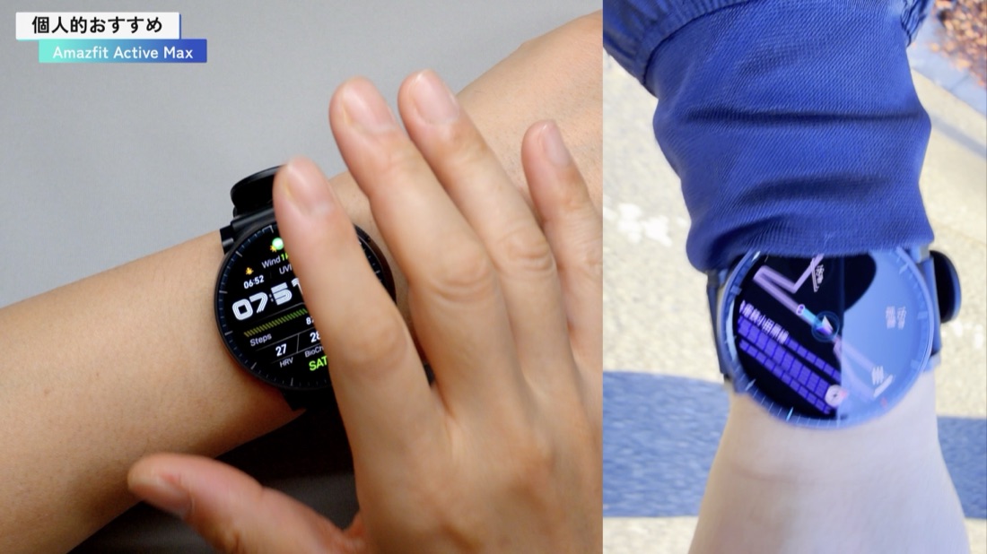 Amazfit Active Maxでランニング中に地図を表示したところ