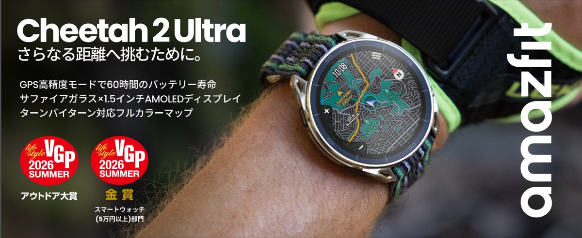 Amazfit Cheetah 2 Ultra の製品画像