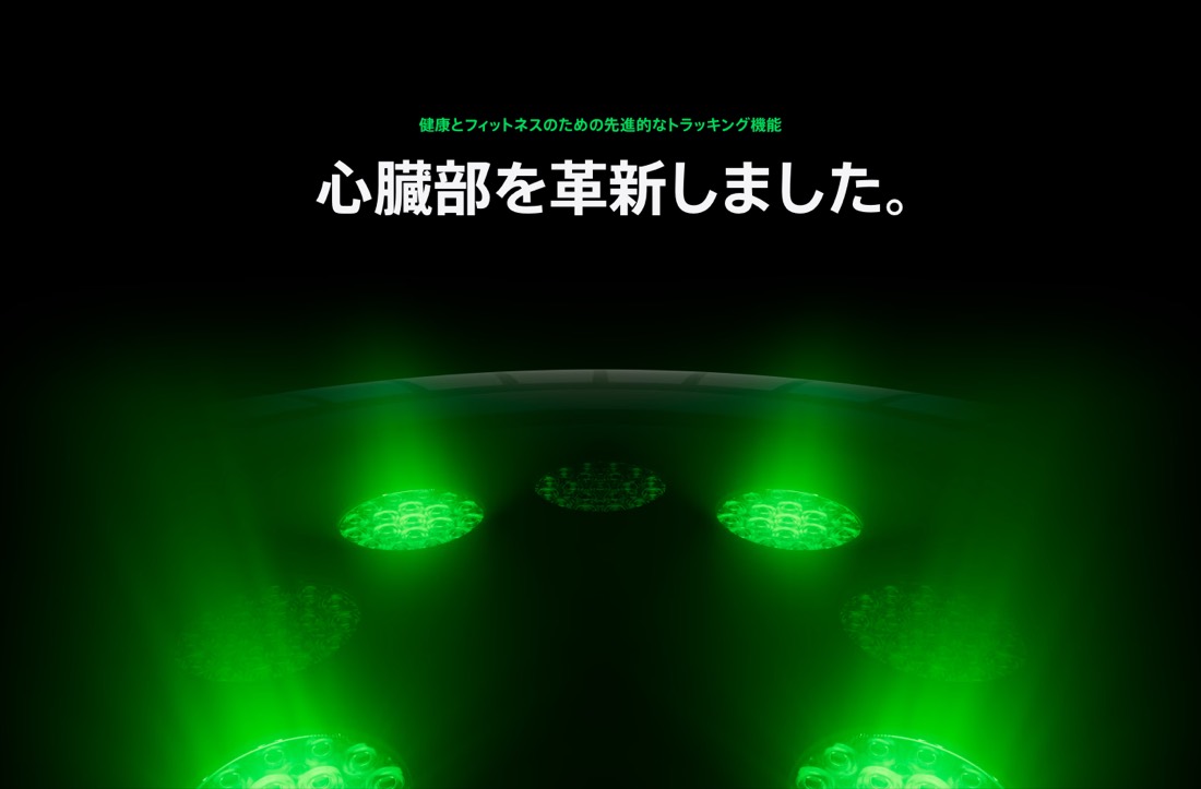 Apple Watch Series 12の新しいヘルスセンシングシステム。大型化したグリーンLED