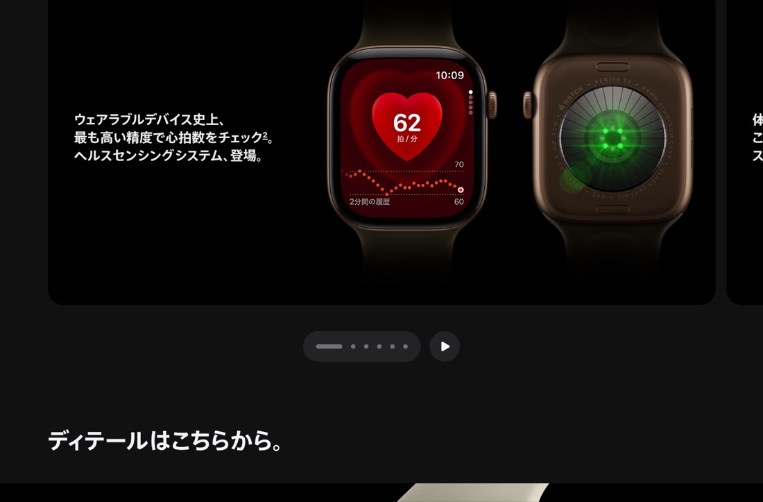 Apple Watch Series 12の心拍数アプリと新しいセンサー