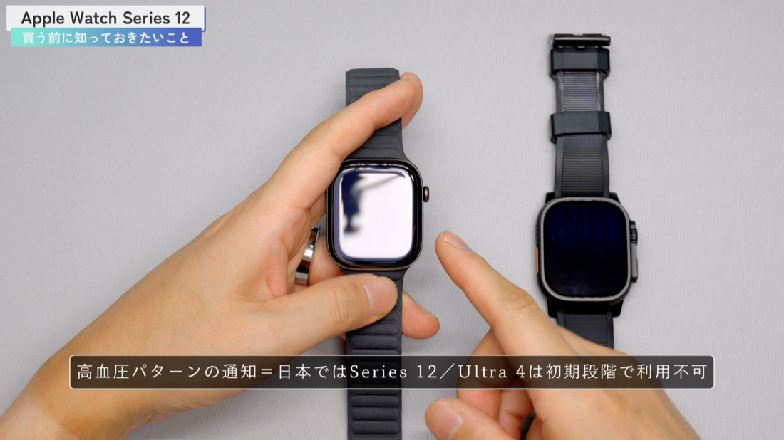 Apple Watch Series 12を買う前に知っておきたいこと