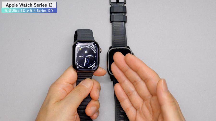 Apple Watch Series 12と手持ちのUltra 3