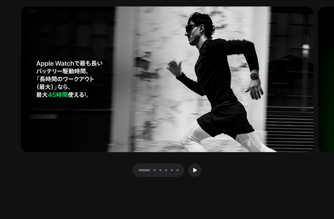 Apple Watch Ultra 4は長時間のワークアウト（最大）モードで最大45時間