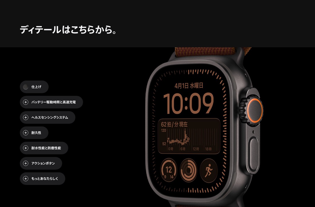 Apple Watch Ultra 4の製品ディテール。49mmチタニウムケース