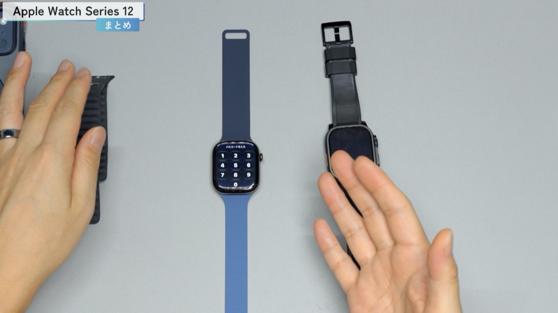 Apple Watch Series 12とApple Watch Ultra 3
