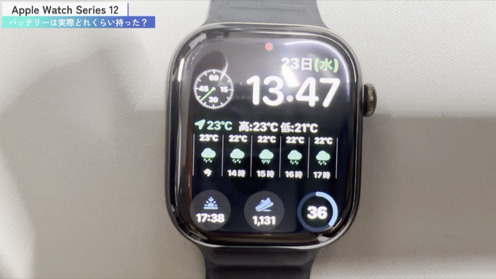 Apple Watch Series 12 9月23日13時47分の電池残量36%