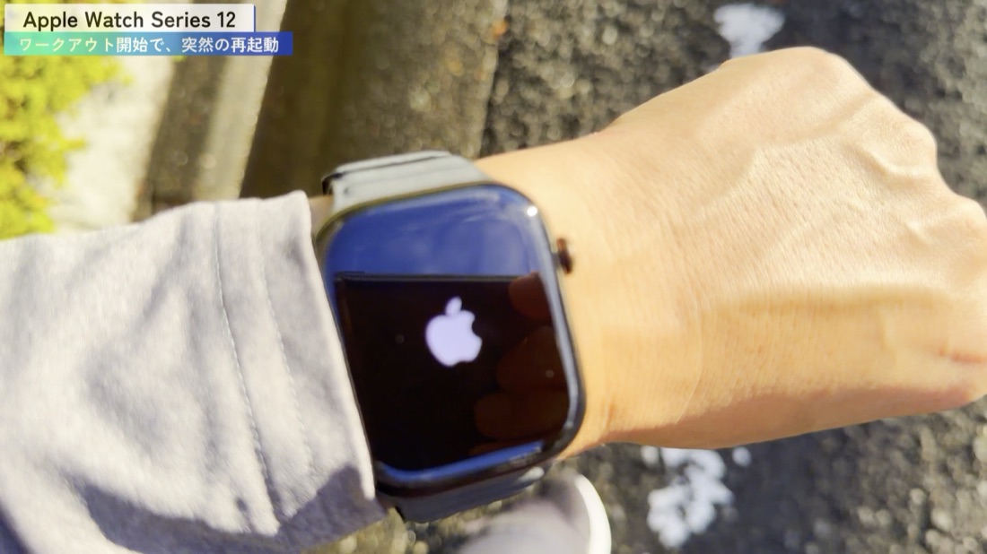 ランニング開始時に再起動したApple Watch Series 12（Appleロゴ）