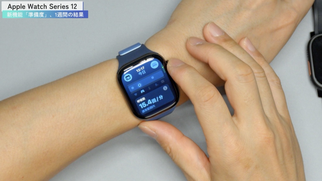 Apple Watch Series 12 バイタルアプリの画面