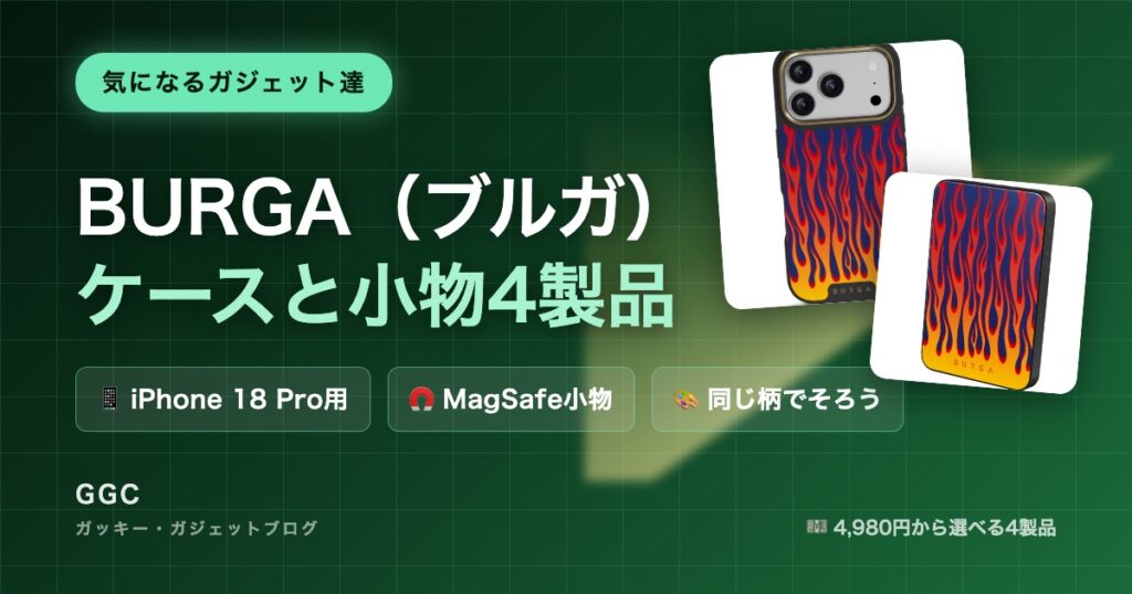 BURGA（ブルガ）のケースと小物4製品