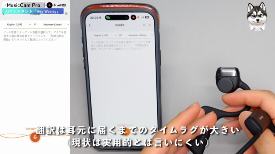 MusicCam Proの翻訳機能はタイムラグが大きい