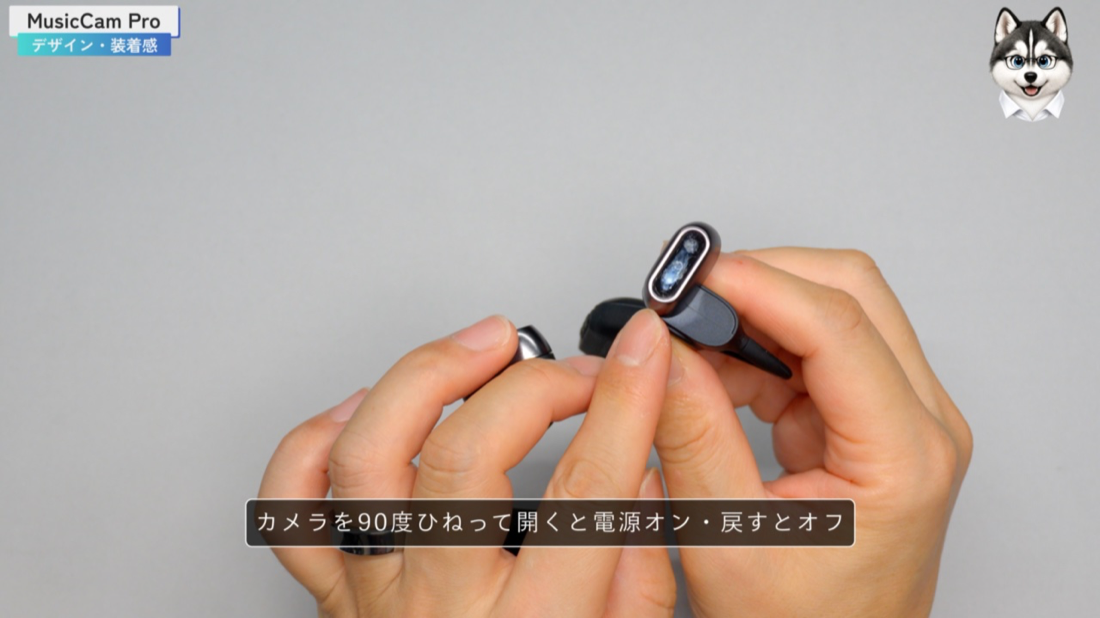 MusicCam Proのカメラ部分をひねって開くと電源オン