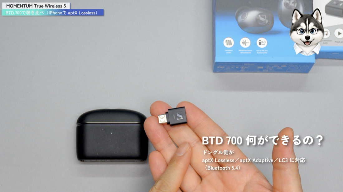 ゼンハイザー純正のBluetoothドングル BTD 700。aptX Lossless・aptX Adaptive・LC3に対応