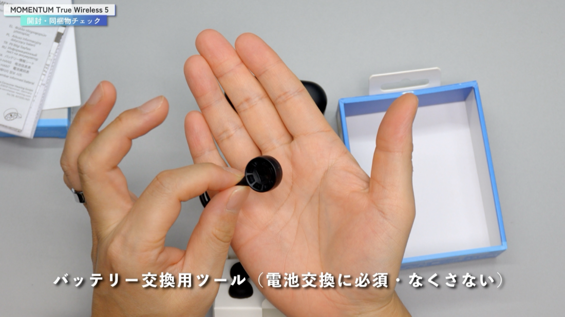 同梱のバッテリー交換用ツール。ゼンハイザーのマークが入った奇妙な形のプラスチック